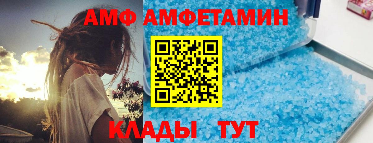 АМФЕТАМИН Premium Красноуфимск