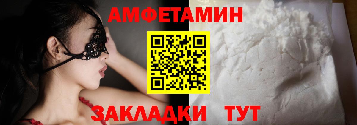 Красноуфимск  АМФ  АМФЕТАМИН  Вход с VPN  АМФЕТАМИН VHQ 