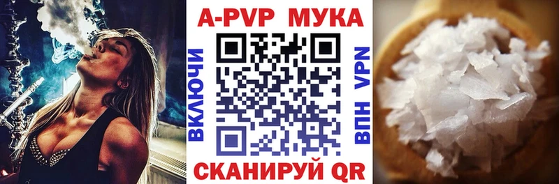 A PVP мука  Красноуфимск 