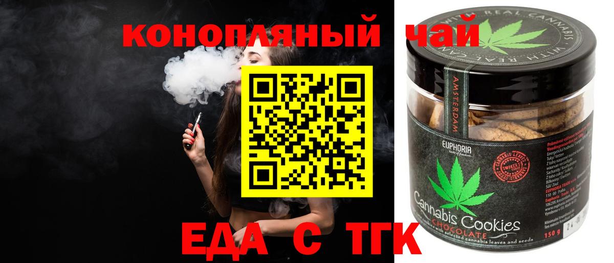 Cannafood марихуана Красноуфимск