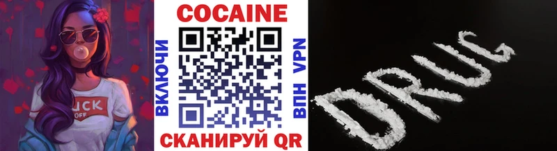 как найти закладки Красноуфимск Cocaine Колумбийский