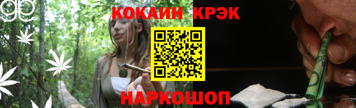 COCAIN 98% Красноуфимск