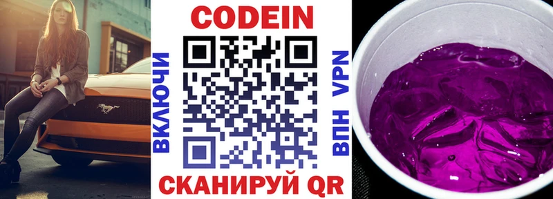 Codein напиток Lean (лин)  мега ТОР  Красноуфимск 