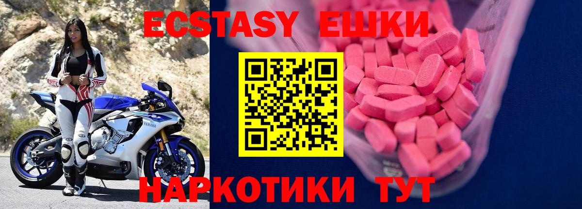 Экстази 280мг  Вход с VPN  Ecstasy MDMA  Красноуфимск 