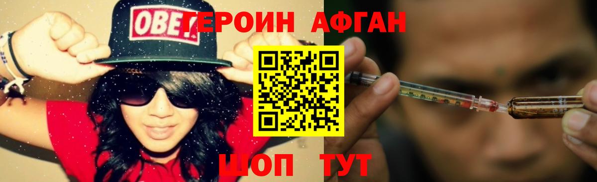Героин герыч  ГЕРОИН  Красноуфимск  Вход с VPN 