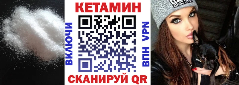 КЕТАМИН VHQ Красноуфимск