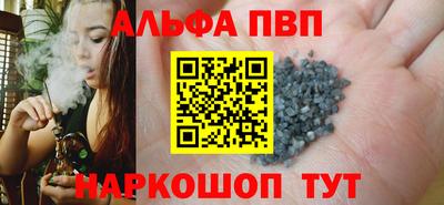 ALPHA-PVP Жуковский