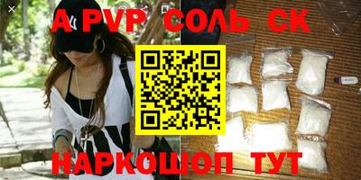 ALPHA-PVP Жуковский