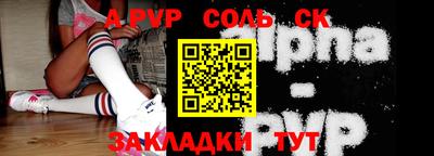 ALPHA-PVP Жуковский