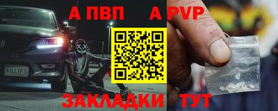ALPHA-PVP Жуковский