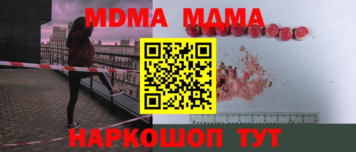 MDMA кристаллы Красноуфимск