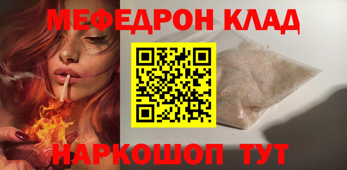 МЕФ кристаллы Красноуфимск