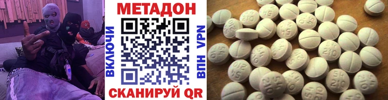 Метадон мёд  Красноуфимск 