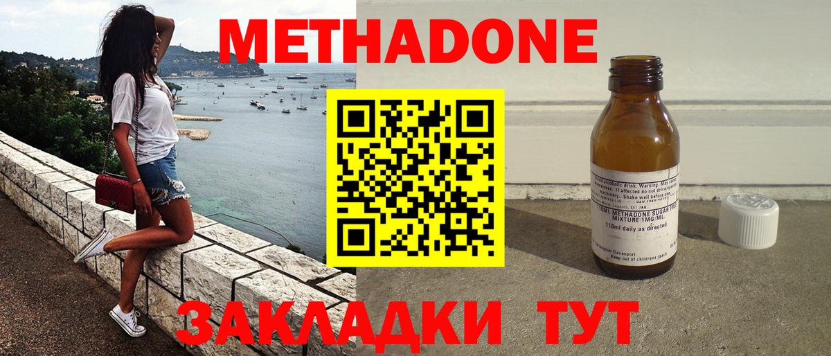 Метадон VHQ  МЕТАДОН белоснежный  Вход с VPN  Красноуфимск 