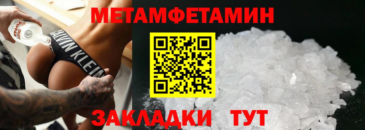 Первитин пудра  Первитин пудра  Вход с VPN  Красноуфимск 