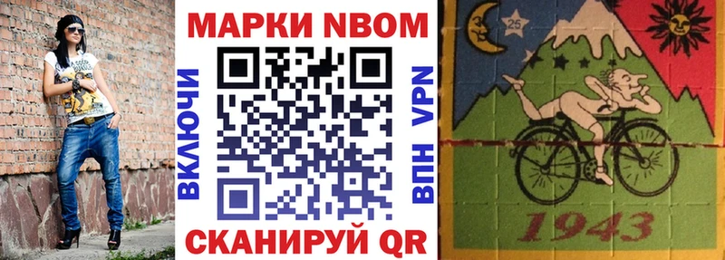 Марки N-bome 1,8мг  даркнет сайт  Красноуфимск 