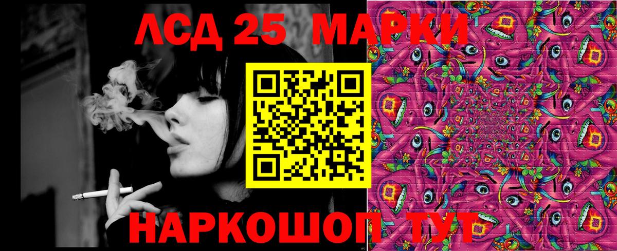 Наркотические марки  Вход с VPN  Красноуфимск  как найти   Марки NBOMe 1,8мг 