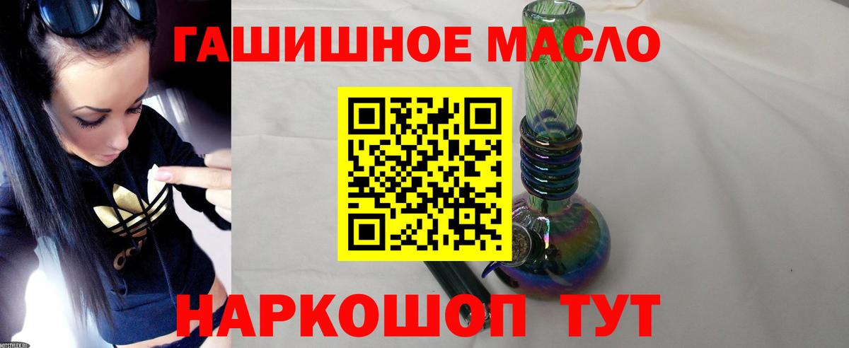 Красноуфимск  ТГК гашишное масло  Вход с VPN 