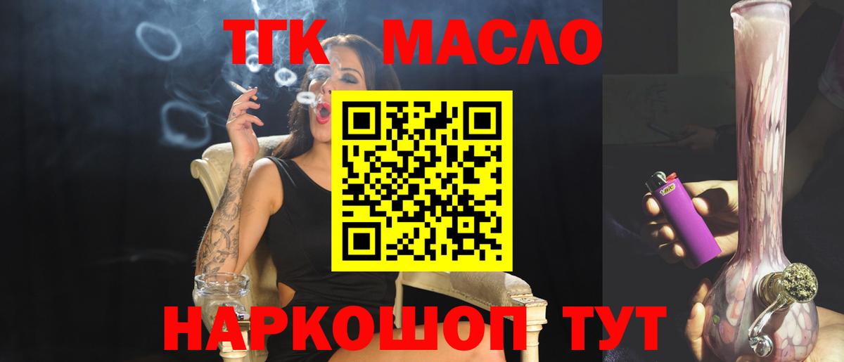 ТГК гашишное масло Красноуфимск