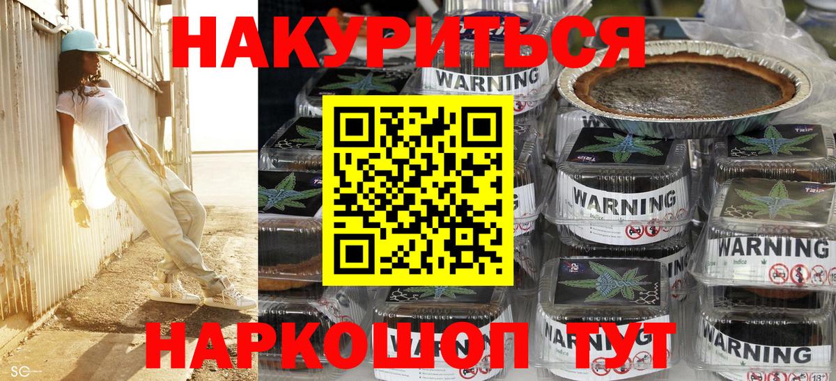 Конопля SATIVA & INDICA  Каннабис сатива  Красноуфимск  Вход с VPN 